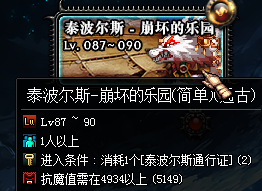 图片[7]|D-341 地下城100级仿官版本【羽霞DxF】+客户端+PVF+攻略+CDK|醉心素材|手游源码|端游源码|资源教程|工具分享|免费源码