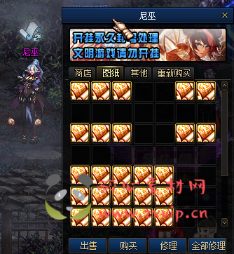 图片[8]|D-341 地下城100级仿官版本【羽霞DxF】+客户端+PVF+攻略+CDK|醉心素材|手游源码|端游源码|资源教程|工具分享|免费源码