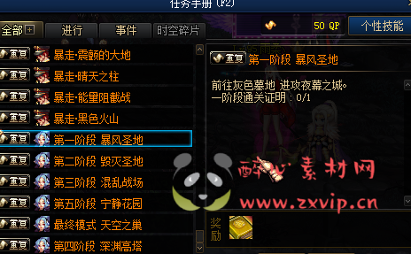 图片[10]|D-341 地下城100级仿官版本【羽霞DxF】+客户端+PVF+攻略+CDK|醉心素材|手游源码|端游源码|资源教程|工具分享|免费源码