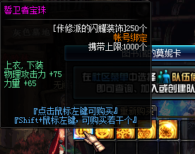 图片[12]|D-341 地下城100级仿官版本【羽霞DxF】+客户端+PVF+攻略+CDK|醉心素材|手游源码|端游源码|资源教程|工具分享|免费源码