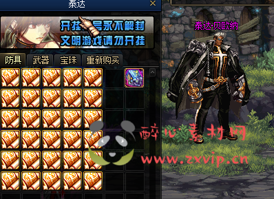 图片[13]|D-341 地下城100级仿官版本【羽霞DxF】+客户端+PVF+攻略+CDK|醉心素材|手游源码|端游源码|资源教程|工具分享|免费源码