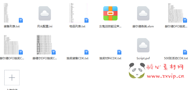 图片[14]|D-341 地下城100级仿官版本【羽霞DxF】+客户端+PVF+攻略+CDK|醉心素材|手游源码|端游源码|资源教程|工具分享|免费源码