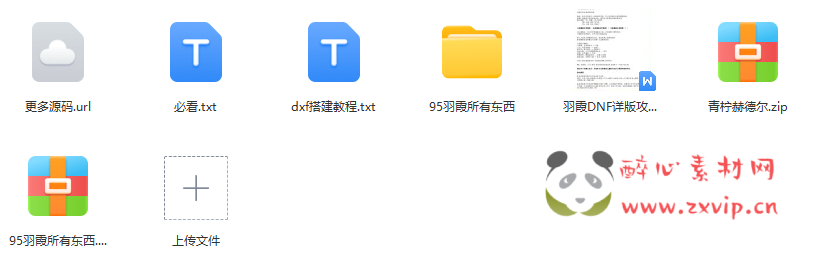 图片[15]|D-341 地下城100级仿官版本【羽霞DxF】+客户端+PVF+攻略+CDK|醉心素材|手游源码|端游源码|资源教程|工具分享|免费源码