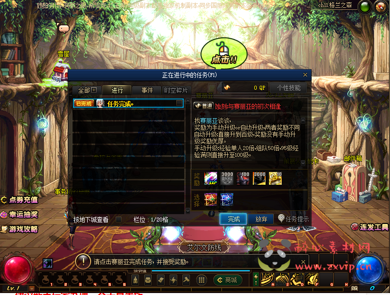 图片[2]|D-343 地下城100级版本【修罗DXF】+客户端+PVF+攻略+CDK|醉心素材|手游源码|端游源码|资源教程|工具分享|免费源码