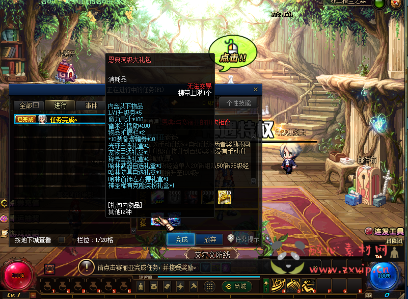 图片[3]|D-343 地下城100级版本【修罗DXF】+客户端+PVF+攻略+CDK|醉心素材|手游源码|端游源码|资源教程|工具分享|免费源码