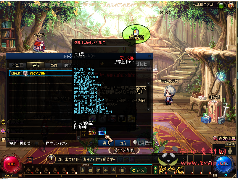 图片[4]|D-343 地下城100级版本【修罗DXF】+客户端+PVF+攻略+CDK|醉心素材|手游源码|端游源码|资源教程|工具分享|免费源码