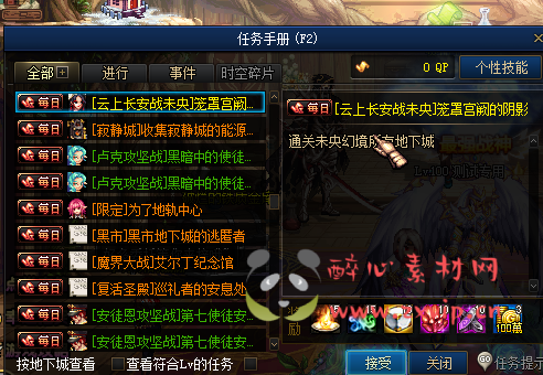 图片[6]|D-343 地下城100级版本【修罗DXF】+客户端+PVF+攻略+CDK|醉心素材|手游源码|端游源码|资源教程|工具分享|免费源码