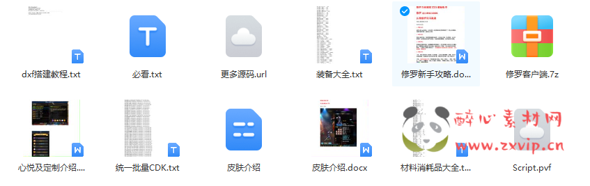 图片[10]|D-343 地下城100级版本【修罗DXF】+客户端+PVF+攻略+CDK|醉心素材|手游源码|端游源码|资源教程|工具分享|免费源码
