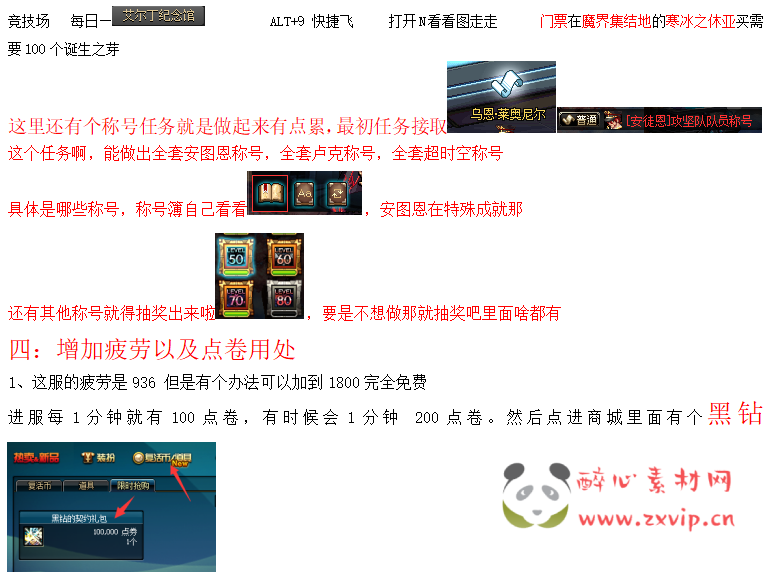 图片[4]|D-344 地下城100级版本【熊猫DXF】+客户端+PVF+改版PVF+攻略+CDK|醉心素材|手游源码|端游源码|资源教程|工具分享|免费源码