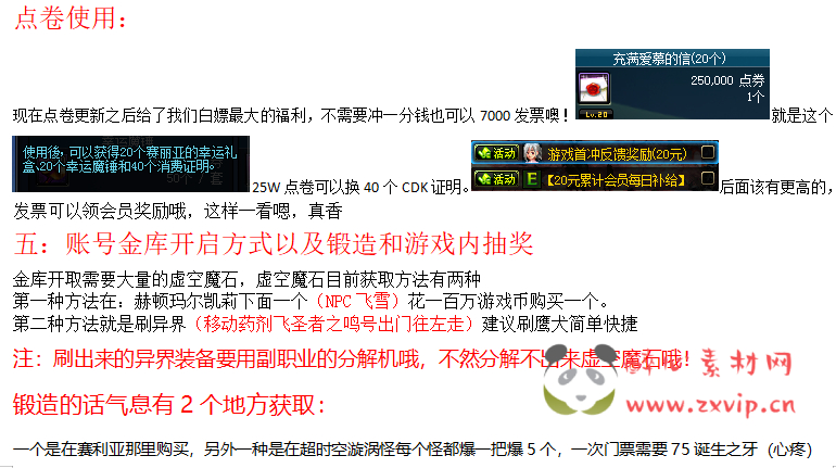 图片[5]|D-344 地下城100级版本【熊猫DXF】+客户端+PVF+改版PVF+攻略+CDK|醉心素材|手游源码|端游源码|资源教程|工具分享|免费源码