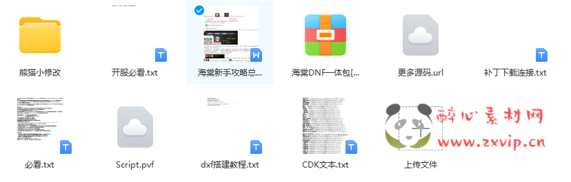 图片[8]|D-344 地下城100级版本【熊猫DXF】+客户端+PVF+改版PVF+攻略+CDK|醉心素材|手游源码|端游源码|资源教程|工具分享|免费源码