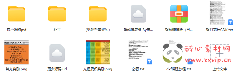 图片[2]|D-346 地下城100级版本【望越DXF】+客户端+PVF+CDK+攻略|醉心素材|手游源码|端游源码|资源教程|工具分享|免费源码