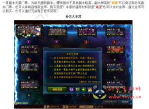 D-348 地下城100级超变版本【梦三国】+客户端+PVF+攻略+CDK+物价表|醉心素材|手游源码|端游源码|资源教程|工具分享|免费源码
