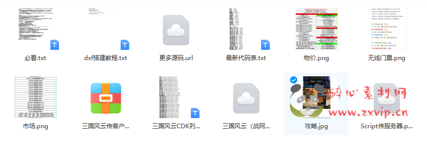 图片[2]|D-348 地下城100级超变版本【梦三国】+客户端+PVF+攻略+CDK+物价表|醉心素材|手游源码|端游源码|资源教程|工具分享|免费源码