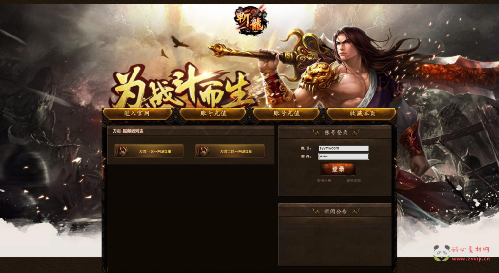 图片[2]|D-351  剑侠玄幻剧情网页游戏【网页游戏之刀君】+一键单机+打包Win服务端+视频架设教程|醉心素材|手游源码|端游源码|资源教程|工具分享|免费源码