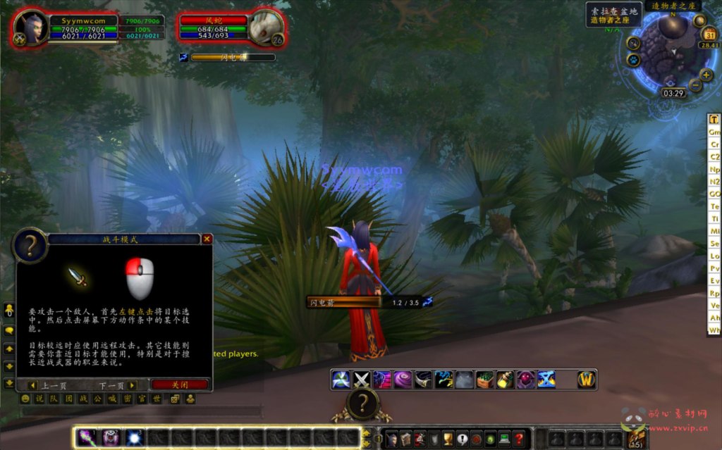 图片[10]|D-352  wow魔兽世界怀旧版WLK335【WOW鬼吹灯-附带攻略】+Win服务端+视频架设教程+网页注册+GM指令教程+完整PC客户端|醉心素材|手游源码|端游源码|资源教程|工具分享|免费源码