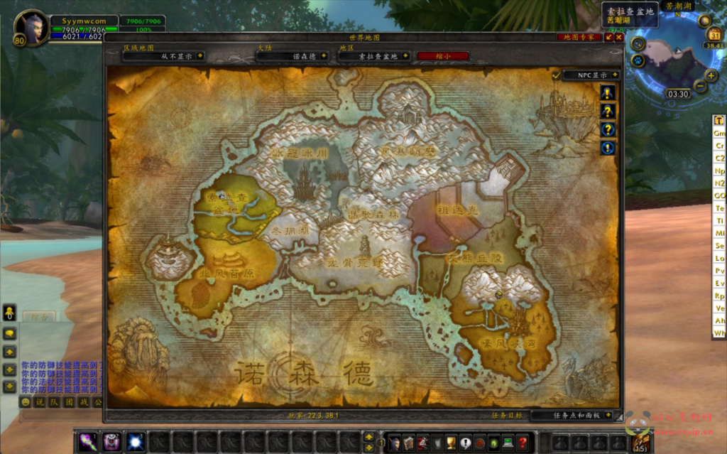 图片[14]|D-352  wow魔兽世界怀旧版WLK335【WOW鬼吹灯-附带攻略】+Win服务端+视频架设教程+网页注册+GM指令教程+完整PC客户端|醉心素材|手游源码|端游源码|资源教程|工具分享|免费源码