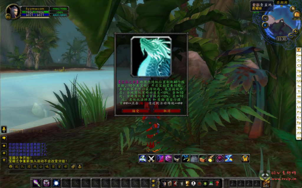 图片[15]|D-352  wow魔兽世界怀旧版WLK335【WOW鬼吹灯-附带攻略】+Win服务端+视频架设教程+网页注册+GM指令教程+完整PC客户端|醉心素材|手游源码|端游源码|资源教程|工具分享|免费源码