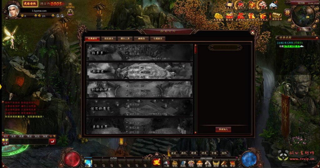 图片[3]|D-355  仙侠剧情网页游戏【网页游戏之妖魔世界】+Win服务端+视频架设教程+单机一键端|醉心素材|手游源码|端游源码|资源教程|工具分享|免费源码