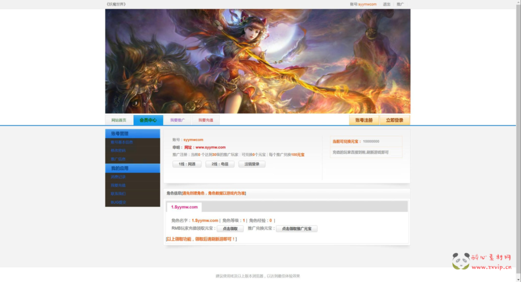 图片[4]|D-355  仙侠剧情网页游戏【网页游戏之妖魔世界】+Win服务端+视频架设教程+单机一键端|醉心素材|手游源码|端游源码|资源教程|工具分享|免费源码
