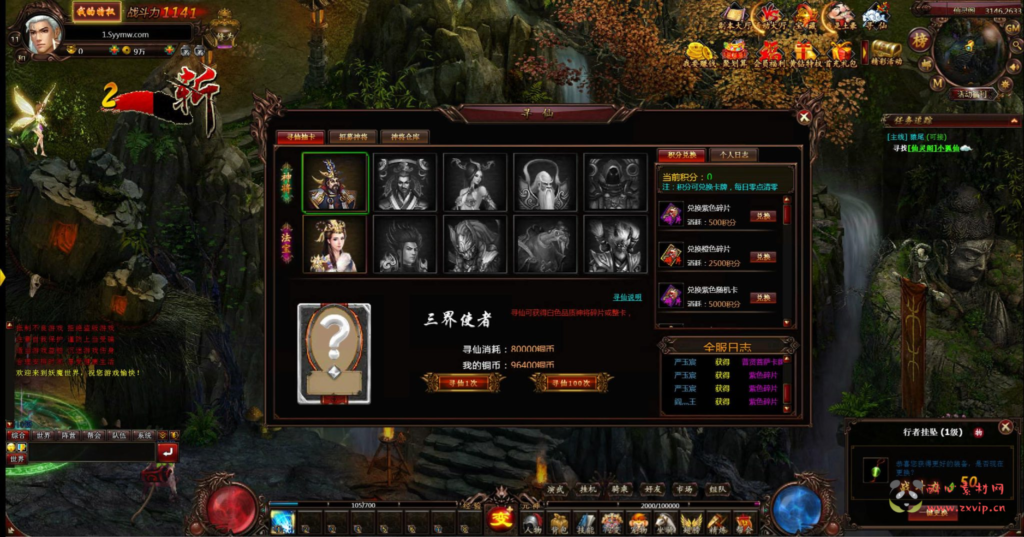 图片[7]|D-355  仙侠剧情网页游戏【网页游戏之妖魔世界】+Win服务端+视频架设教程+单机一键端|醉心素材|手游源码|端游源码|资源教程|工具分享|免费源码