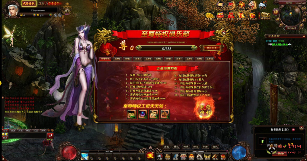 图片[9]|D-355  仙侠剧情网页游戏【网页游戏之妖魔世界】+Win服务端+视频架设教程+单机一键端|醉心素材|手游源码|端游源码|资源教程|工具分享|免费源码