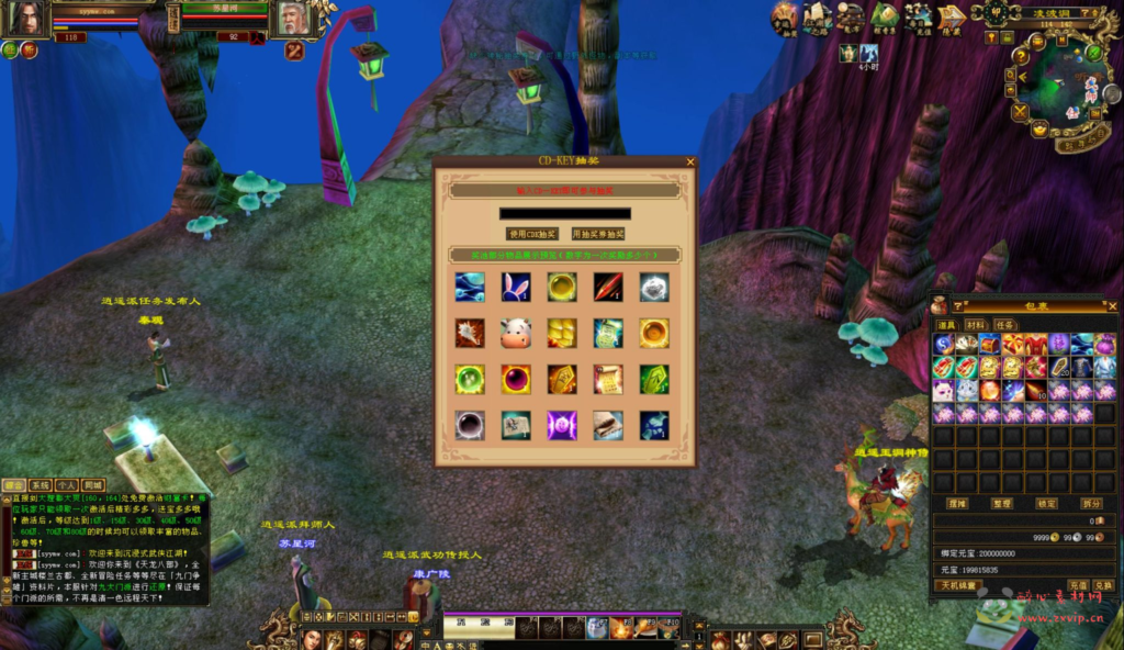 图片[2]|D-356 【新天龙八部3永恒经典之纯怀旧版本】+Linux服务端+视频架设教程+完整PC客户端+配套GM工具+单机一键端|醉心素材|手游源码|端游源码|资源教程|工具分享|免费源码