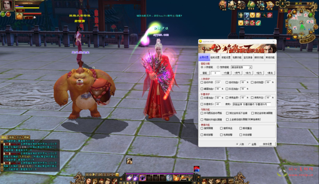 图片[6]|D-356 【新天龙八部3永恒经典之纯怀旧版本】+Linux服务端+视频架设教程+完整PC客户端+配套GM工具+单机一键端|醉心素材|手游源码|端游源码|资源教程|工具分享|免费源码