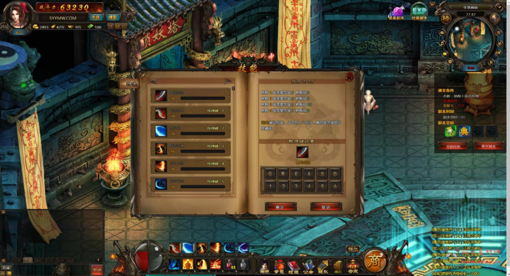 图片[5]|D-357  玄幻页游【网页游戏之神界传奇】+Win服务端+视频架设教程+单机一键端|醉心素材|手游源码|端游源码|资源教程|工具分享|免费源码