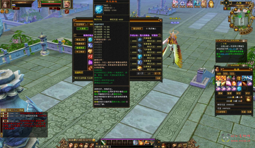 图片[4]|D-360 【新天龙八部3永恒经典之怀旧战盟争霸】+Linux服务端+视频架设教程+完整PC客户端+配套GM工具+单机一键端|醉心素材|手游源码|端游源码|资源教程|工具分享|免费源码