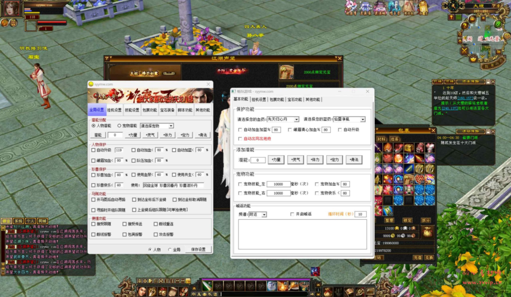 图片[11]|D-360 【新天龙八部3永恒经典之怀旧战盟争霸】+Linux服务端+视频架设教程+完整PC客户端+配套GM工具+单机一键端|醉心素材|手游源码|端游源码|资源教程|工具分享|免费源码