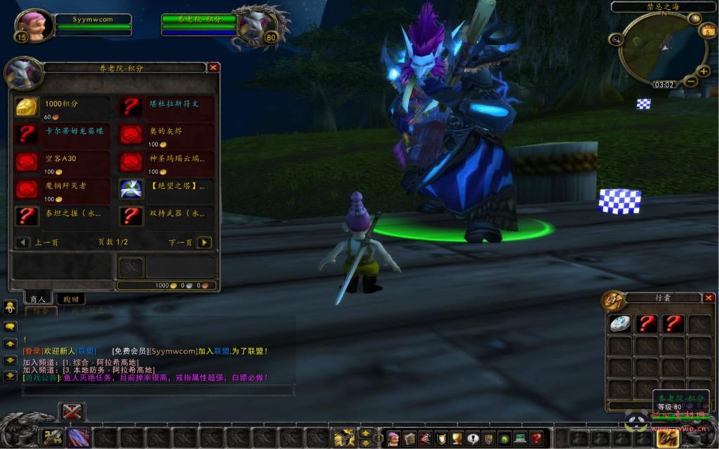 图片[2]|D-361  wow魔兽世界怀旧版WLK335【wow暗金鱼人第二季-高清蓝光版】+Win服务端+视频架设教程+网页注册+GM指令教程+完整PC客户端|醉心素材|手游源码|端游源码|资源教程|工具分享|免费源码