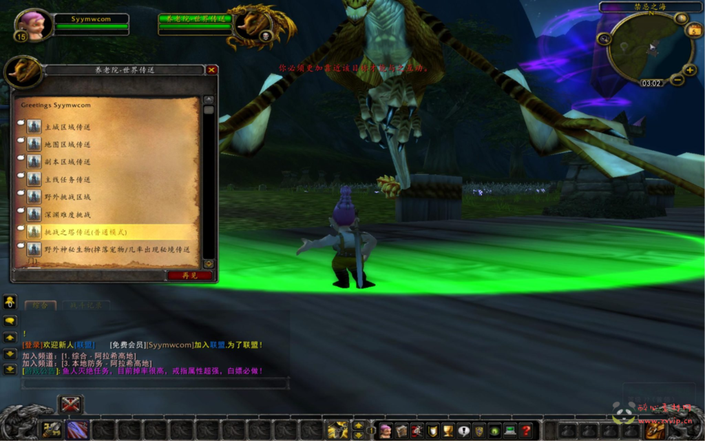 图片[3]|D-361  wow魔兽世界怀旧版WLK335【wow暗金鱼人第二季-高清蓝光版】+Win服务端+视频架设教程+网页注册+GM指令教程+完整PC客户端|醉心素材|手游源码|端游源码|资源教程|工具分享|免费源码