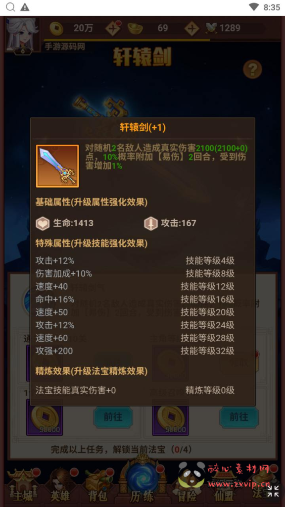 图片[5]|H-219   H5卡牌放置【放置封神之侠客道荒古封神录魔改版】+Linux服务端+视频架设教程+开放多区+GM后台+多功能CDK授权后台+单机一键端|醉心素材|手游源码|端游源码|资源教程|工具分享|免费源码