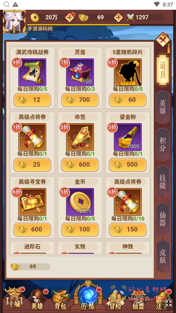 图片[11]|H-219   H5卡牌放置【放置封神之侠客道荒古封神录魔改版】+Linux服务端+视频架设教程+开放多区+GM后台+多功能CDK授权后台+单机一键端|醉心素材|手游源码|端游源码|资源教程|工具分享|免费源码