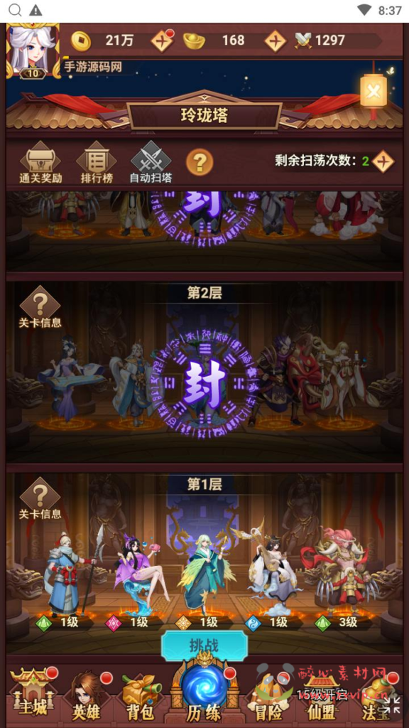 图片[14]|H-219   H5卡牌放置【放置封神之侠客道荒古封神录魔改版】+Linux服务端+视频架设教程+开放多区+GM后台+多功能CDK授权后台+单机一键端|醉心素材|手游源码|端游源码|资源教程|工具分享|免费源码