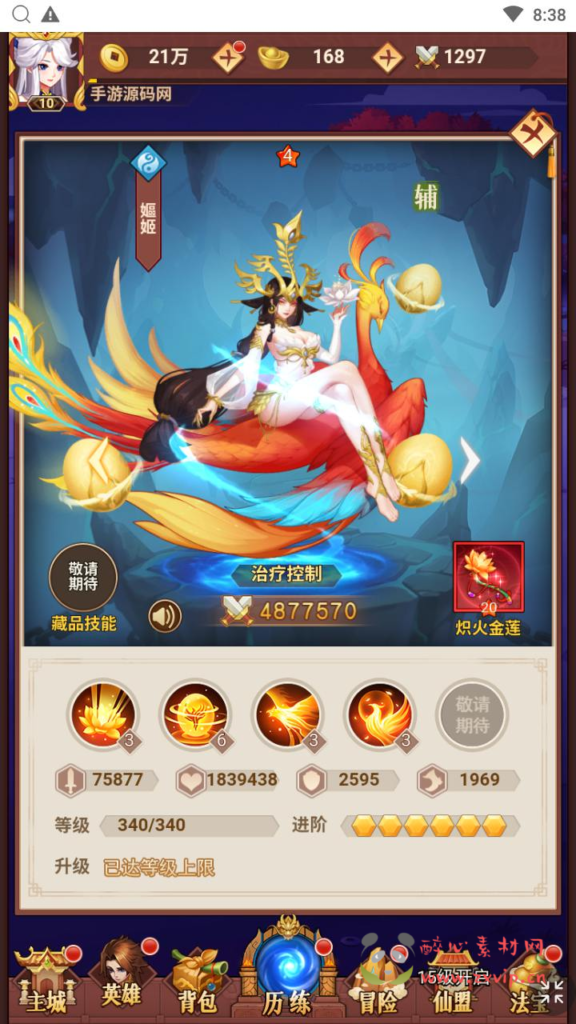 图片[18]|H-219   H5卡牌放置【放置封神之侠客道荒古封神录魔改版】+Linux服务端+视频架设教程+开放多区+GM后台+多功能CDK授权后台+单机一键端|醉心素材|手游源码|端游源码|资源教程|工具分享|免费源码