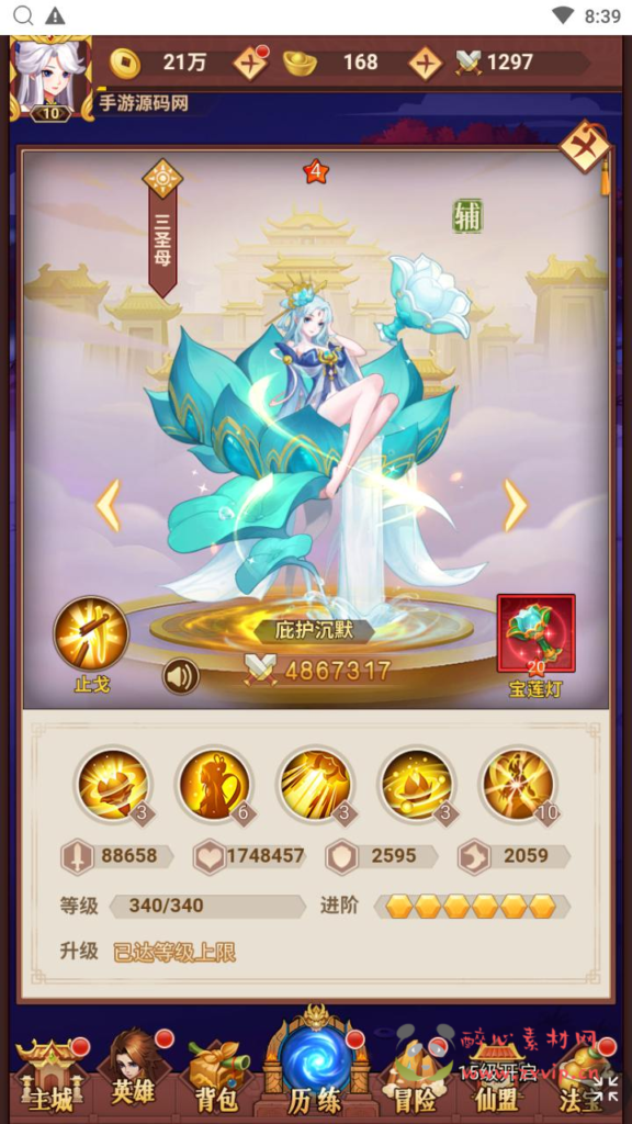 图片[21]|H-219   H5卡牌放置【放置封神之侠客道荒古封神录魔改版】+Linux服务端+视频架设教程+开放多区+GM后台+多功能CDK授权后台+单机一键端|醉心素材|手游源码|端游源码|资源教程|工具分享|免费源码