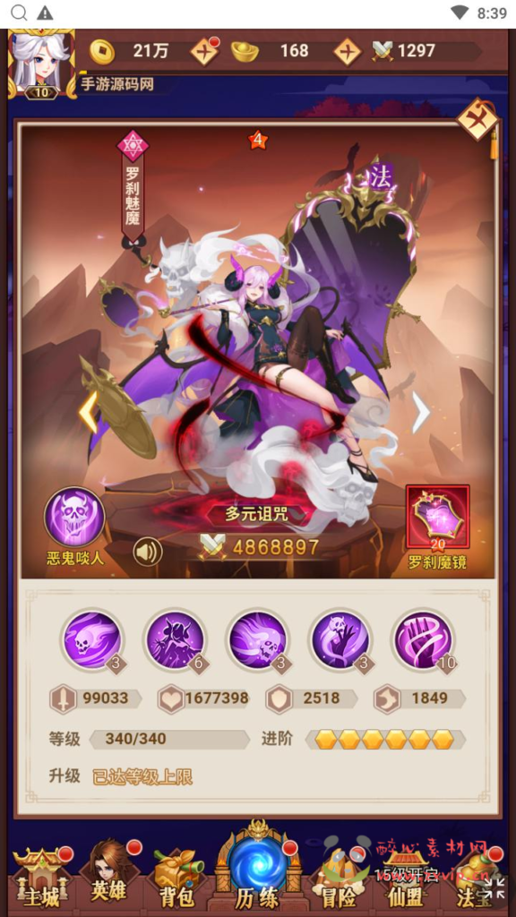 图片[23]|H-219   H5卡牌放置【放置封神之侠客道荒古封神录魔改版】+Linux服务端+视频架设教程+开放多区+GM后台+多功能CDK授权后台+单机一键端|醉心素材|手游源码|端游源码|资源教程|工具分享|免费源码