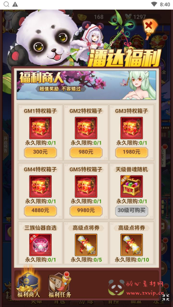 图片[25]|H-219   H5卡牌放置【放置封神之侠客道荒古封神录魔改版】+Linux服务端+视频架设教程+开放多区+GM后台+多功能CDK授权后台+单机一键端|醉心素材|手游源码|端游源码|资源教程|工具分享|免费源码