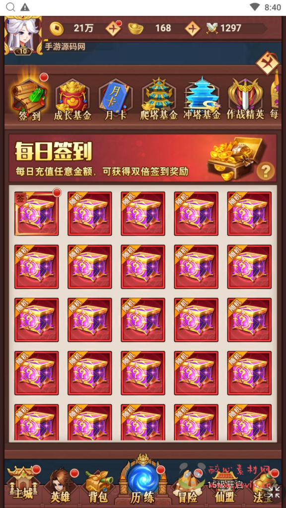 图片[26]|H-219   H5卡牌放置【放置封神之侠客道荒古封神录魔改版】+Linux服务端+视频架设教程+开放多区+GM后台+多功能CDK授权后台+单机一键端|醉心素材|手游源码|端游源码|资源教程|工具分享|免费源码