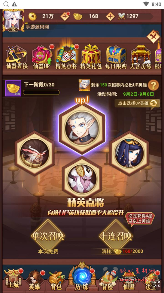 图片[27]|H-219   H5卡牌放置【放置封神之侠客道荒古封神录魔改版】+Linux服务端+视频架设教程+开放多区+GM后台+多功能CDK授权后台+单机一键端|醉心素材|手游源码|端游源码|资源教程|工具分享|免费源码