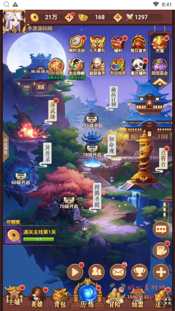 图片[29]|H-219   H5卡牌放置【放置封神之侠客道荒古封神录魔改版】+Linux服务端+视频架设教程+开放多区+GM后台+多功能CDK授权后台+单机一键端|醉心素材|手游源码|端游源码|资源教程|工具分享|免费源码
