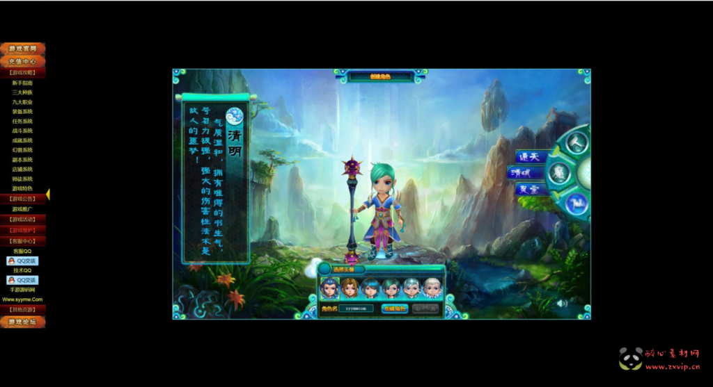 图片[2]|D-363  Q版Flash页游【网页游戏之搜神】+Win服务端+视频架设教程|醉心素材|手游源码|端游源码|资源教程|工具分享|免费源码