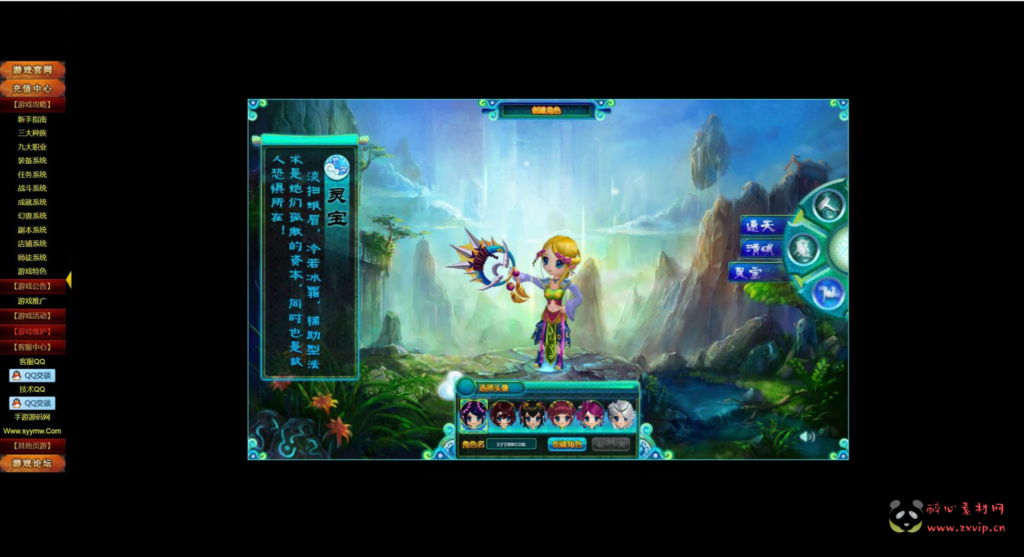 图片[3]|D-363  Q版Flash页游【网页游戏之搜神】+Win服务端+视频架设教程|醉心素材|手游源码|端游源码|资源教程|工具分享|免费源码