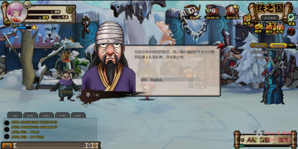 图片[11]|D-364  横板火影页游【网页游戏之火影堂】+Win服务端+视频架设教程|醉心素材|手游源码|端游源码|资源教程|工具分享|免费源码