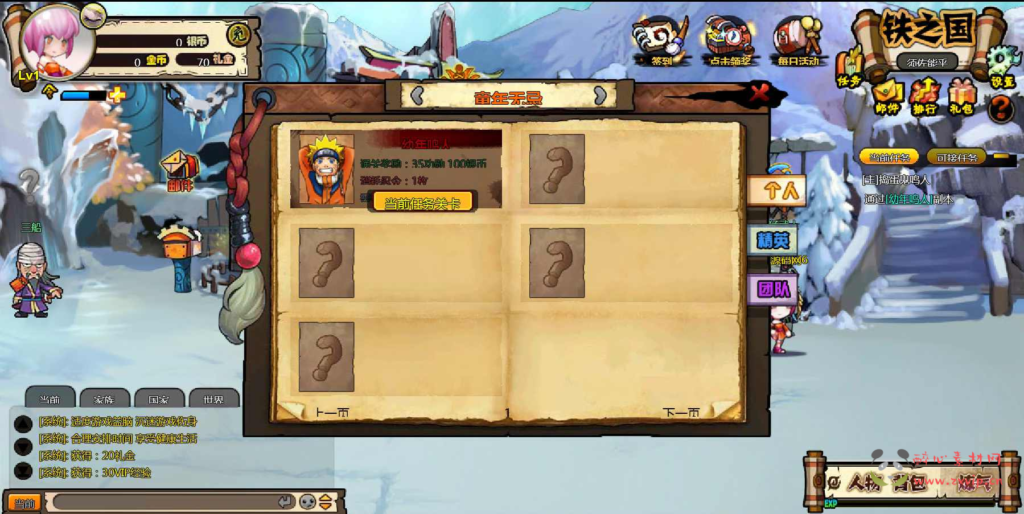 图片[12]|D-364  横板火影页游【网页游戏之火影堂】+Win服务端+视频架设教程|醉心素材|手游源码|端游源码|资源教程|工具分享|免费源码