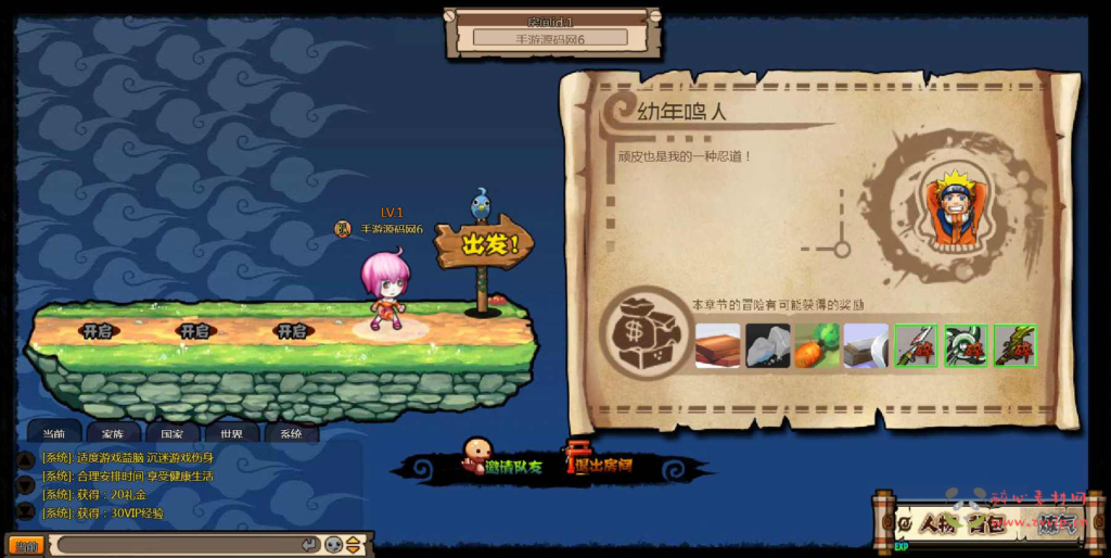 图片[13]|D-364  横板火影页游【网页游戏之火影堂】+Win服务端+视频架设教程|醉心素材|手游源码|端游源码|资源教程|工具分享|免费源码