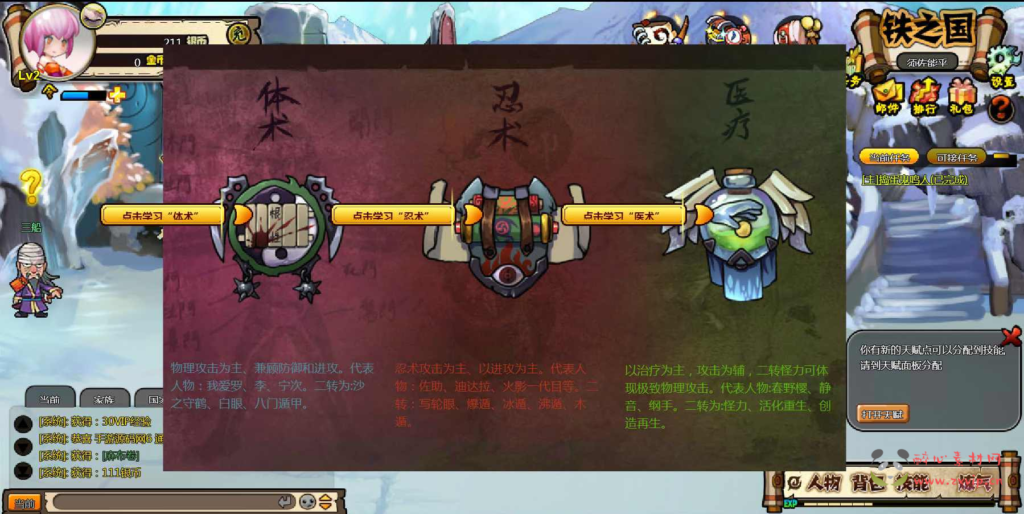 图片[17]|D-364  横板火影页游【网页游戏之火影堂】+Win服务端+视频架设教程|醉心素材|手游源码|端游源码|资源教程|工具分享|免费源码