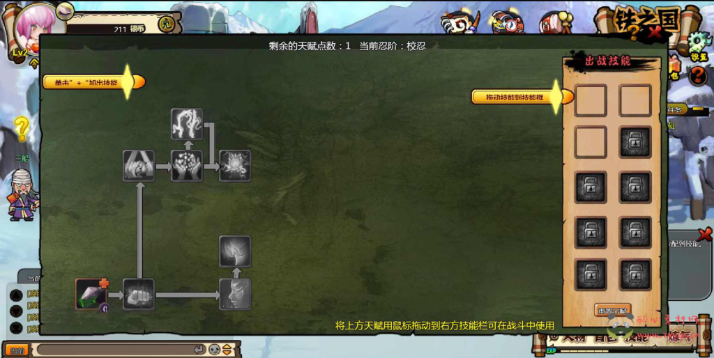 图片[18]|D-364  横板火影页游【网页游戏之火影堂】+Win服务端+视频架设教程|醉心素材|手游源码|端游源码|资源教程|工具分享|免费源码